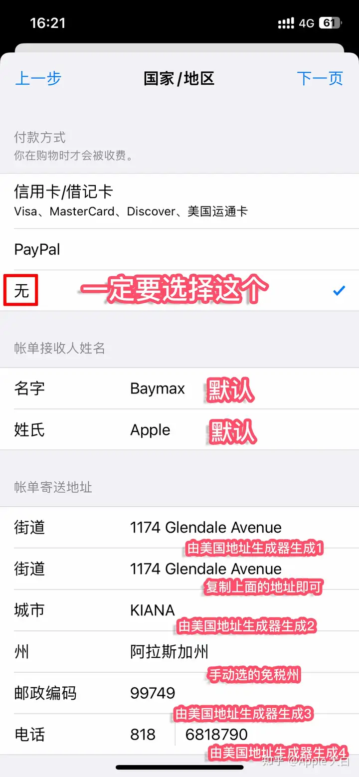 2025最新 Apple ID 注册教程，5分钟创建一个属于自己美区Apple ID